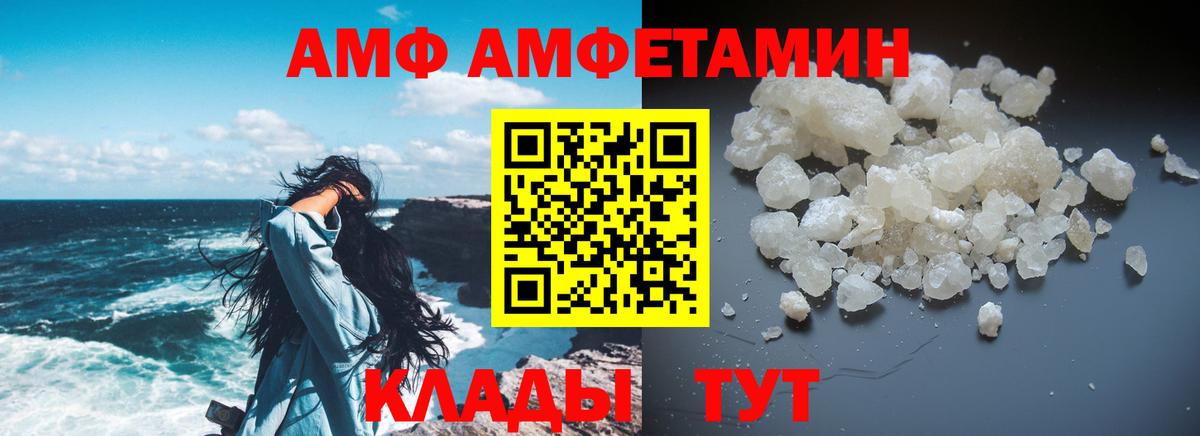 АМФЕТАМИН VHQ Карпинск