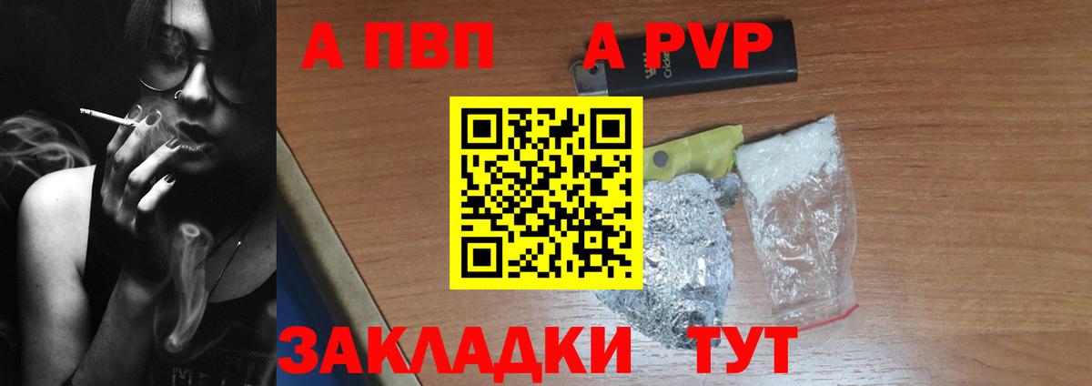 Карпинск  Alpha-PVP СК КРИС  Alpha-PVP Crystall  A PVP СК КРИС  наркотики  Вход с VPN 