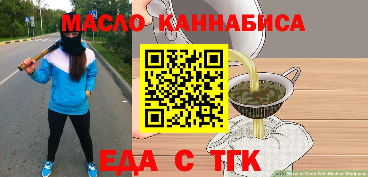 Карпинск  Еда ТГК марихуана  Вход с VPN 