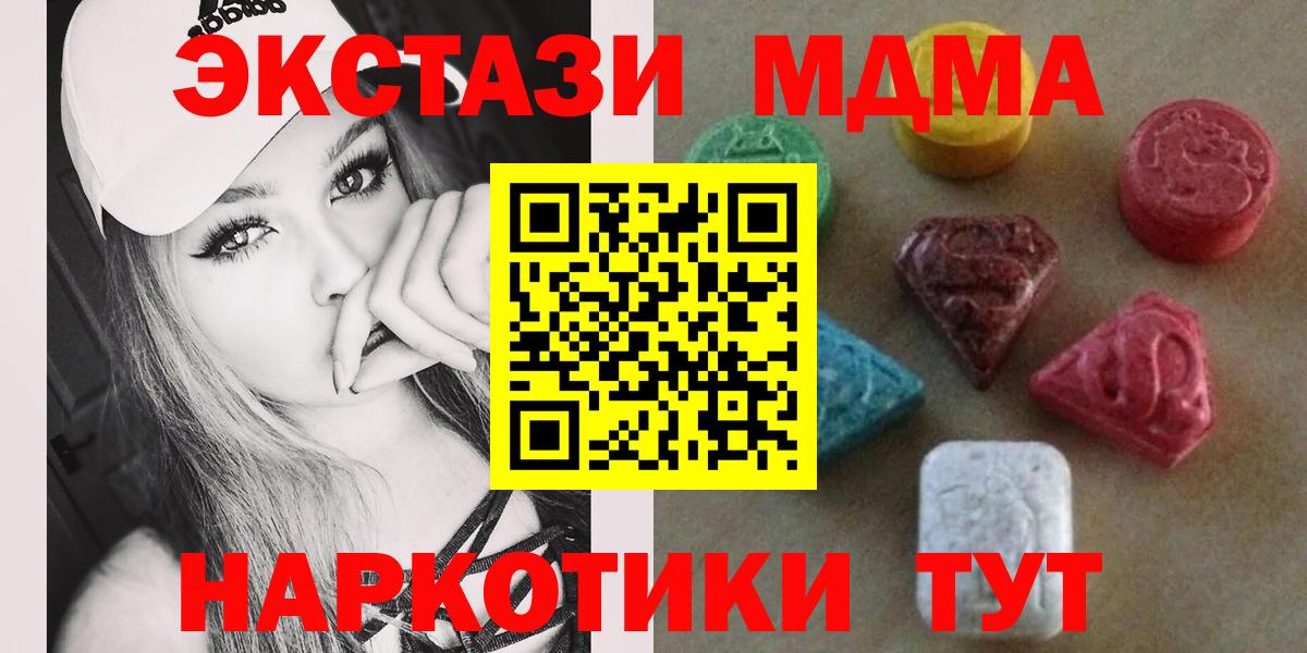 Экстази  Ecstasy Punisher  сколько стоит  Вход с VPN  Ecstasy круглые  Карпинск 