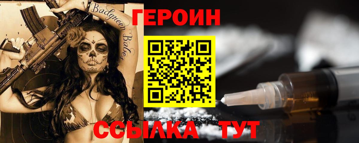 ГЕРОИН хмурый  Вход с VPN  Карпинск 