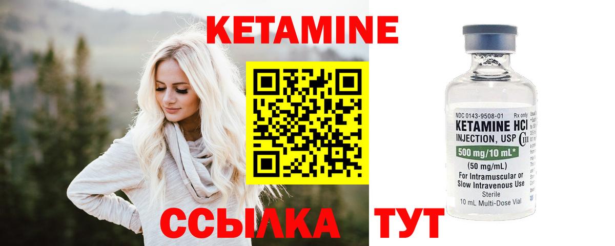 КЕТАМИН VHQ  Вход с VPN  Карпинск 