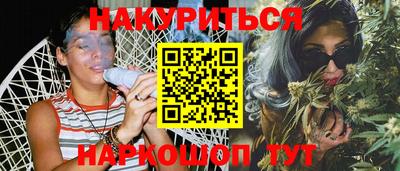 каннабис Краснодар