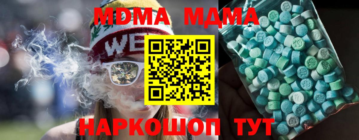МДМА VHQ  МДМА кристаллы  Карпинск  МДМА  Вход с VPN 