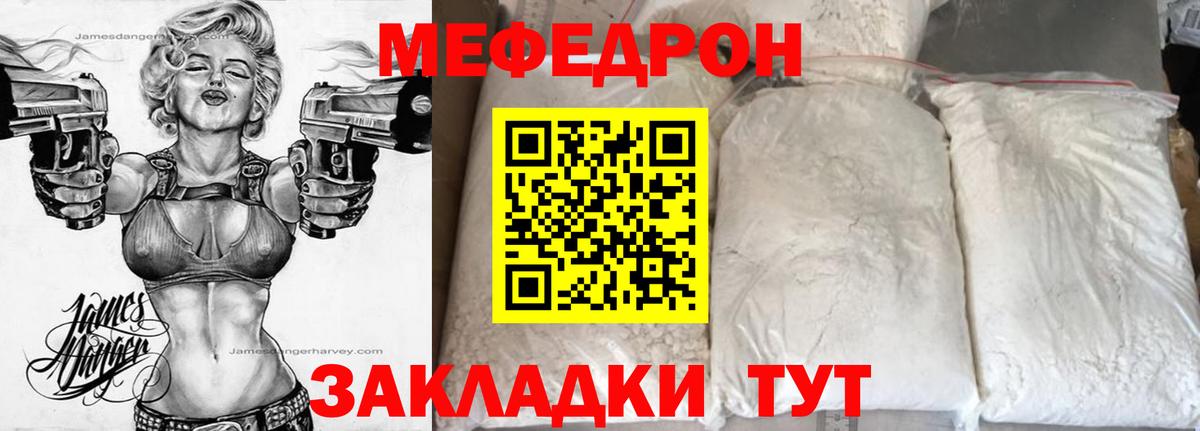 Мефедрон мука Карпинск