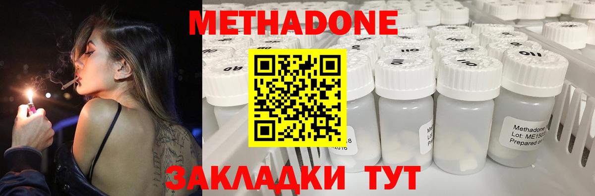 Карпинск  МЕТАДОН мёд  Вход с VPN  Метадон methadone 