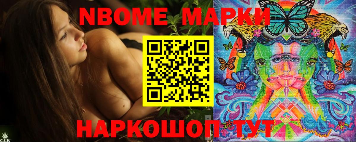 Карпинск  Марки NBOMe  Марки NBOMe 1,8мг  Вход с VPN  Марки NBOMe 1,8мг 