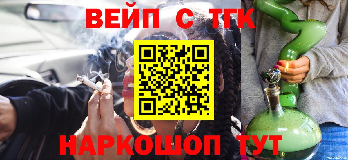 Карпинск  ТГК жижа  Вход с VPN  ТГК вейп 